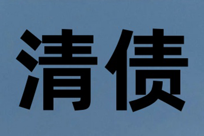 债务人“跑路”怎么办？教你如何追回欠款